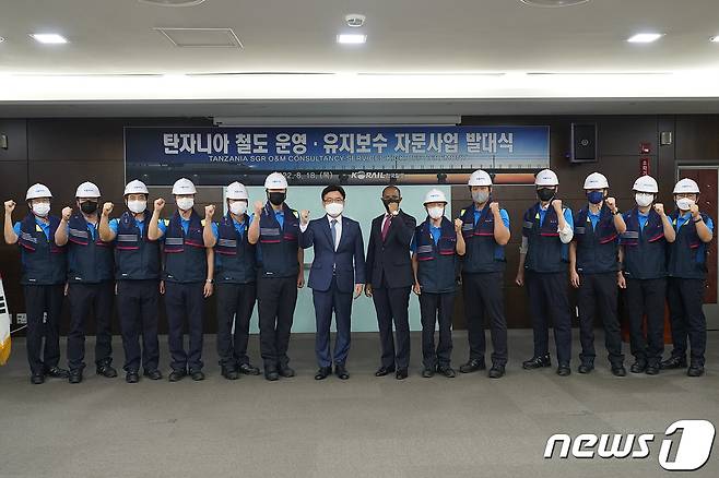 나희승 코레일 사장(왼쪽 일곱번째)과 토골라니 에드리스 마부라 주한 탄자니아 대사(왼쪽 여덟번째) 등 관계자들이 18일 오전 대전 중구 코레일 본사에서 ‘탄자니아 철도운영유지보수 자문사업’ 수행을 위한 발대식에 참석해 기념촬영하고 있다.(코레일 제공) / 뉴스1