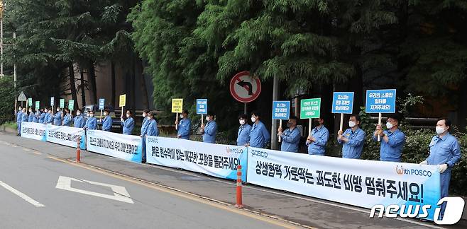 포스코 포항제철소 직원들이 최근 시내 전역에 붙은 회사 비방 현수막과 계속되고 있는 최정우 회장 퇴진 1인 시위 등을 중단해 줄 것을 호소하고 나섰다.. (포스코 포항제철소제공) 2022.8.18/뉴스1