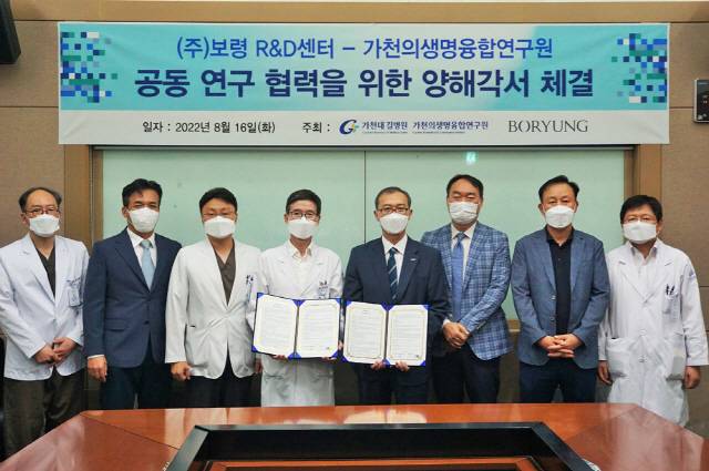 가천의생명융합연구원 이상표 센터장(왼쪽에서 네번째)과 보령 R&D센터 김봉석 센터장(왼쪽에서 다섯번째)이 협약식에서 관계자들과 기념촬영을 하고 있다.