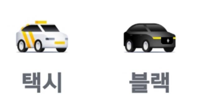 사진: 카카오택시 앱 캡쳐