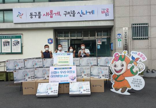 사진=대전 동부신협 제공