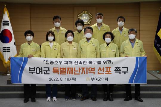 부여군의회, 특별재난지역 선포 촉구 장면  사진=부여군의회제공