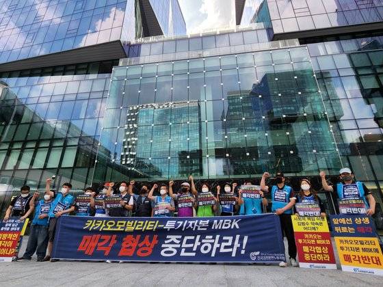 민주노총 전국서비스산업노동조합연맹 전국대리운전노동조합 관계자들이 17일 카카오 판교아지트 앞에서 '카카오모빌리티 매각 철회 및 성실 교섭 촉구 기자회견을 갖고 있다. 뉴스1