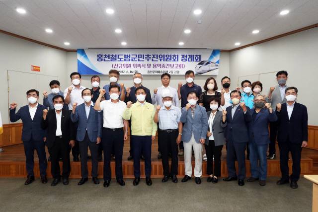 ▲ 홍천철도범군민추진위원회(위원장 이규설)는 최근 홍천문화예술회관에서 신규위원 위촉식 및 용역중간보고회를 진행했다.