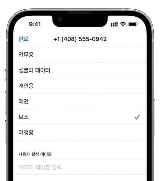 듀얼 심 이미지 애플 코리아. 사진=애플 홈페이지 캡처