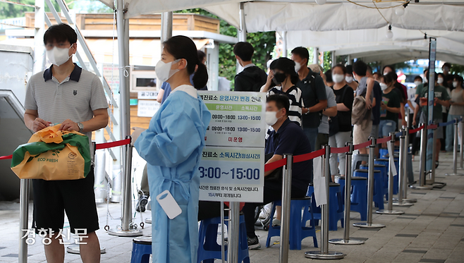 지난 17일 시민들이 서울 마포구 보건소 선별진료소에서 코로나19 검사를 받기 위해 기다리고 있다. 한수빈 기자