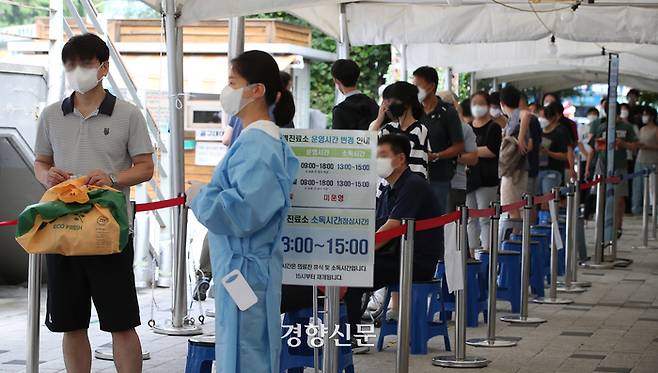 지난 17일 서울 마포구 보건소 선별진료소에서 시민들이 코로나19 검사를 기다리고 있다. 한수빈 기자
