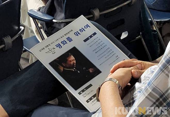 고(故) 김대중 전 대통령 서거 13주기 추모 평화음악회가 17일 저녁 7시 서울 마포구 김대중도서관에서 열렸다.   사진=황인성 기자