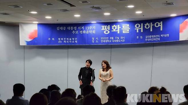 소프라노 박소은 장신대 외래교수와 바리톤 송기창 가톨릭대 겸임교수 공연 모습.   사진=황인성 기자