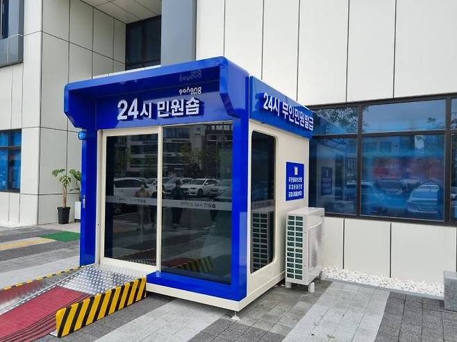 장량동행정복지센터 24시 무인 민원숍. (포항시 제공) 2022.08.18