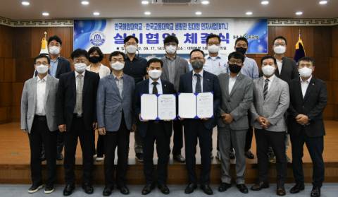 생활관 BTL사업 시행사 업무협약. 한국해양대