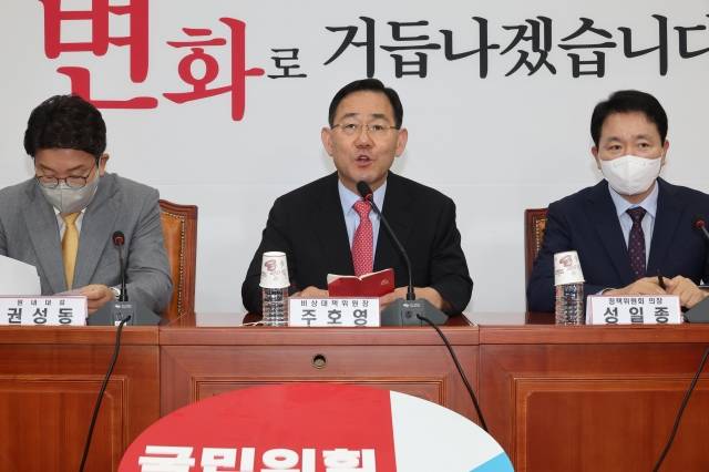 주호영 국민의힘 비상대책위원장이 18일 국회에서 열린 비상대책위원회의에서 발언하고 있다. 국회사진기자단