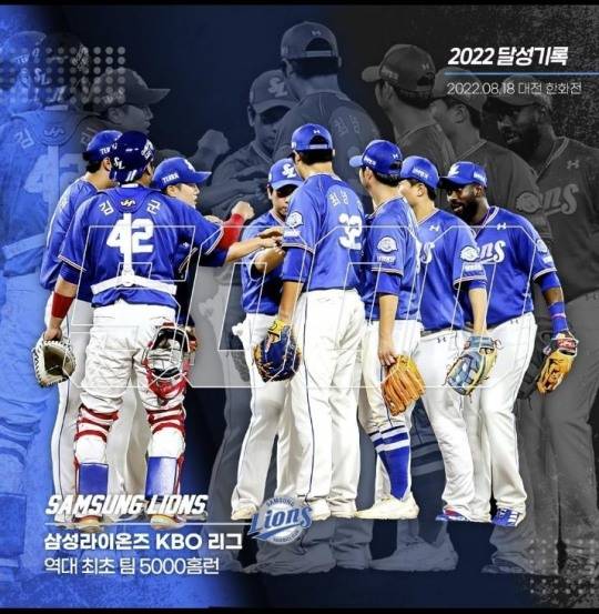 삼성 라이온즈, 최초로 팀 통산 5천 홈런 달성
[삼성 라이온즈 인스타그램 계정 캡처]
