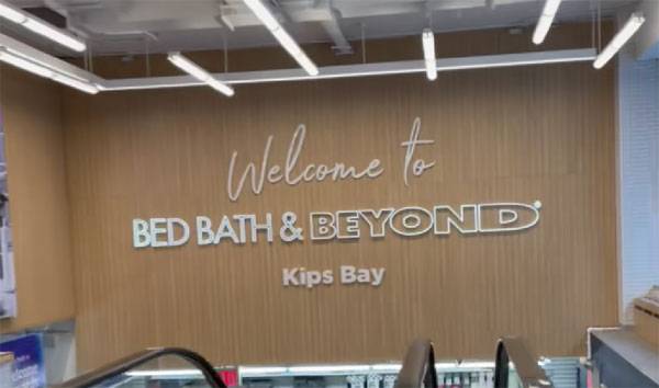 미국 맨해튼의 한 베드배스앤드비욘드 매장 [사진 = 김인오 기자]