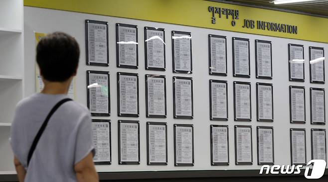 지난 10일 서울 마포구 고용복지플러스센터 일자리 정보 게시판에 구인구직 안내문이 정렬돼 있다.   /사진=뉴스1