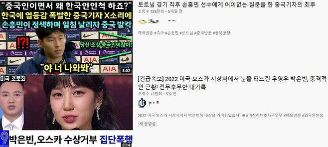 /사진 = 유튜브 갈무리