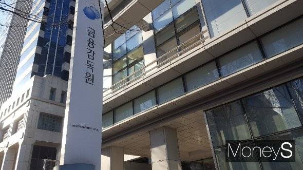 금융감독원은 18일 부원장보 5명을 임명하는 임원인사를 실시했다. 사진은 금융감독원/사진=머니S