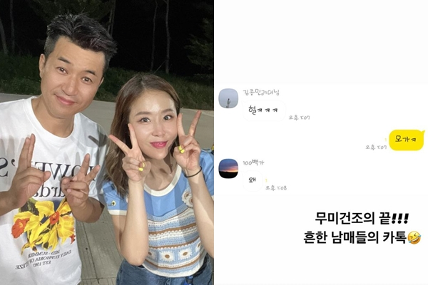 그룹 코요태 멤버 신지가 동료 김종민과의 결혼 루머에 반박했다. /사진=신지 인스타그램