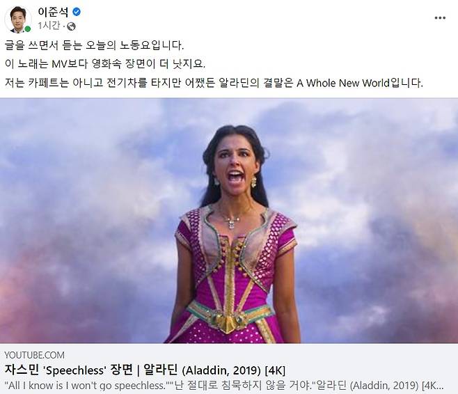 [이준석 국민의힘 전 대표 페이스북 일부 캡처]