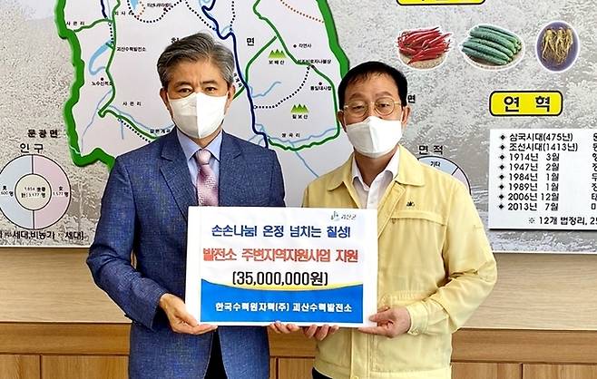 [괴산=뉴시스] 강신욱 기자 = 한국수력원자력 괴산수력발전소 김영복(왼쪽) 소장이 18일 충북 괴산군 칠성면사무소를 방문해 이규형 칠성면장과 발전소 주변지역 지원사업 협약을 하고 있다. (사진=괴산군 제공) 2022.08.18. photo@newsis.com *재판매 및 DB 금지