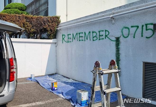 [인천=뉴시스] 김동영 기자 = 18일 오전 인천 미추홀구 용현동 인하대학교에서 발견된 낙서 'REMEMBER 0715'. (사진=독자 제공)
