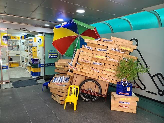 [부산=뉴시스] 부산 동구 부산트래블라운지에 마련된 부산슈퍼 부산점 입구. (사진=부산관광공사 제공) *재판매 및 DB 금지