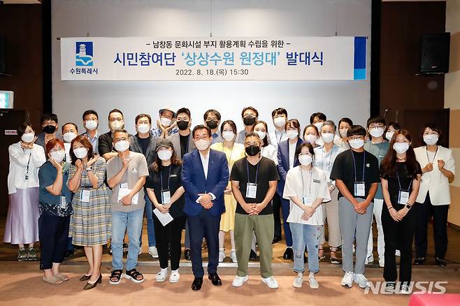 [수원=뉴시스]18일 이재준 수원시장이 수원문화재단 영상실에서 상상수원 원정대 대원들과 기념 촬영을 하고 있다.(수원시 제공)