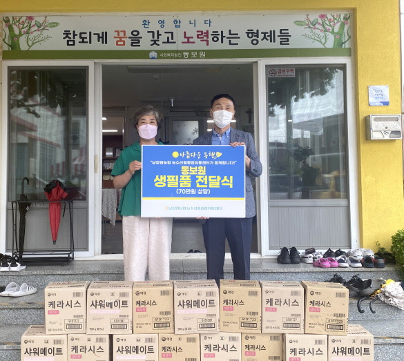 ▲차경상 소장(오른쪽)이 창원시 성산구 소재 동보보육원을 찾아가 생필용품을 전달하고 있다. ⓒ남창원농협