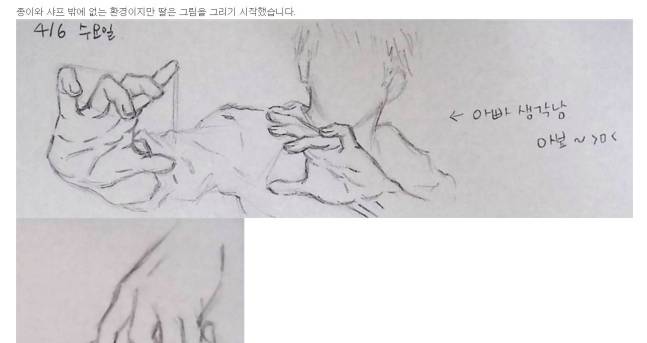 - 황재필씨 블로그에 소개된 황하나씨의 그림.