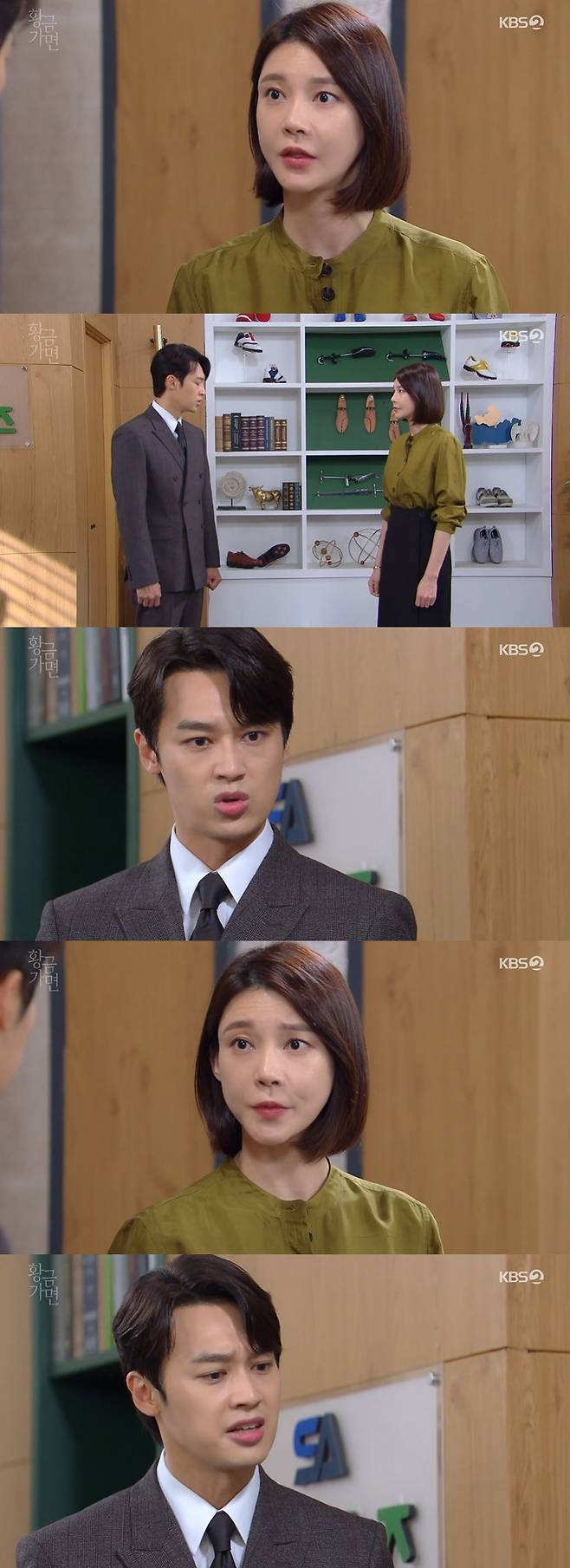 /사진=KBS 2TV 일일드라마 '황금가면' 방송화면