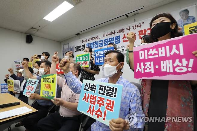 日 강제동원시민모임 전범기업 자산 강제매각 촉구 [연합뉴스 자료사진]