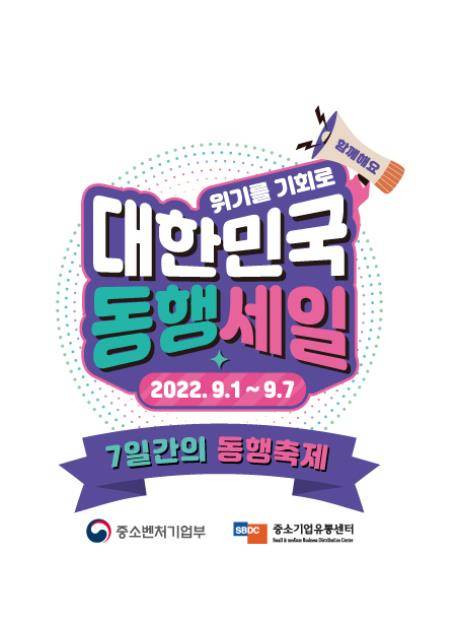 [중소벤처기업부 제공. 재판매 및 DB금지]