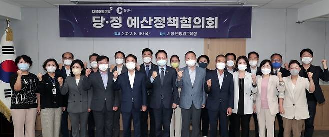 더불어민주당-춘천시 당정 예산정책협의회 [춘천시 제공.재판매 및 DB 금지]