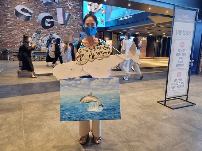 '이상한 변호사 우영우' 마지막 회 단체관람 행사 (서울=연합뉴스) 강애란 기자 = 김나희(44)씨가 18일 오후 서울 용산구 한강로동 CGV용산점에서 열린 드라마 '이상한 변호사 우영우' 마지막 회 단체관람 행사에서 롯데월드 측에 돌고래 벨루가 방류 시위를 하고 있다. 2022.8.18