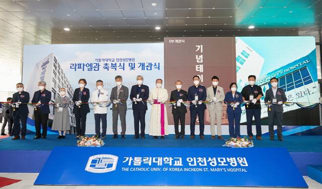 가톨릭대학교 인천성모병원 라파엘관 축복식 및 개관식에서 내외빈들이 테이프 커팅을 하고 있다.