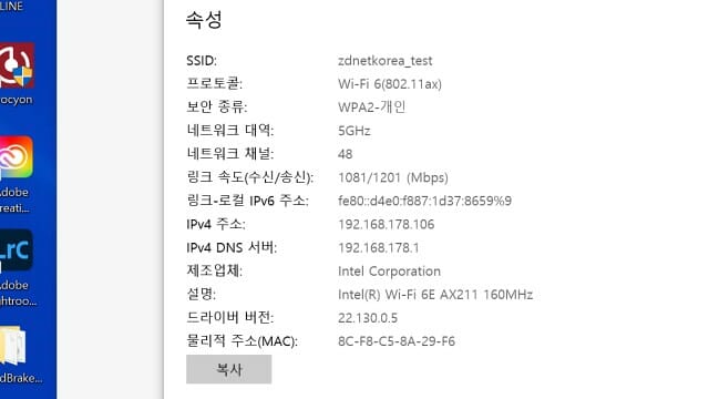 와이파이6 기기와 연결하면 최적의 성능을 이끌어낼 수 있다.