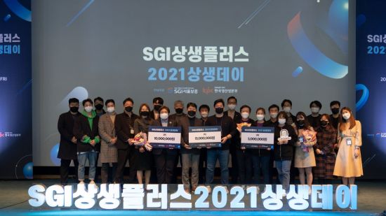 2021년 12월 진행된 SGI상생플러스 ‘2021 상생데이’ 프로그램에서 유광열 SGI서울보증 대표이사와 스타트업 임직원들이 기념촬영을 하고 있다.(사진제공 : SGI서울보증)