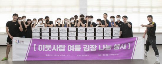 영남대학교는 지난 18일 대학 학생식당을 운영하고 있는 ‘더큰’과 함께 지역의 어려운 이웃을 위한 ‘사랑의 김치 나눔’ 행사를 가졌다.
