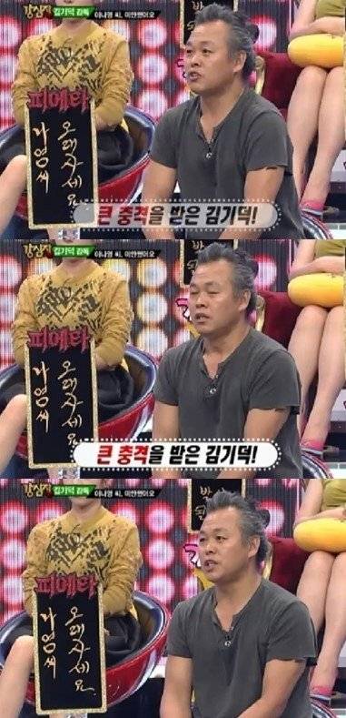 SBS ‘강심장‘