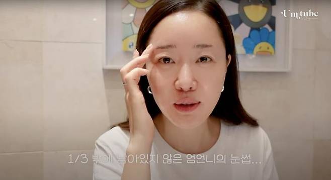 ‘엄튜브. 엄지원’ 유튜브 영상 캡쳐