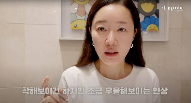 ‘엄튜브. 엄지원’ 유튜브 영상 캡쳐