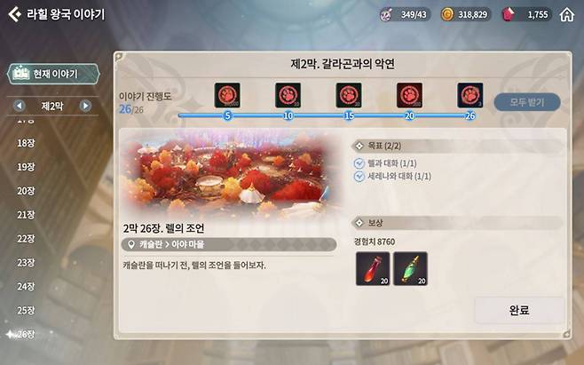 퀘스트와 스토리