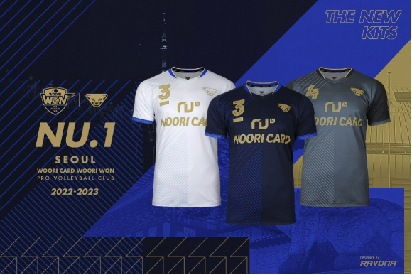 우리카드가 2022-23시즌 착용할 새 유니폼 'NU.1'을 공개했다. [사진=우리카드]