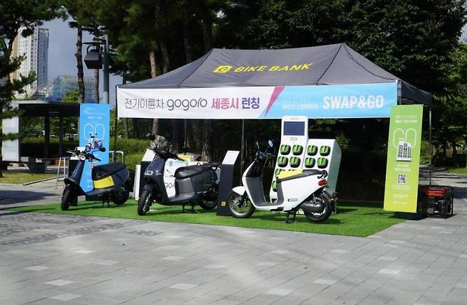 세종시와 로지올, 바이트뱅크의 업무협약에 따라 제품을 지원하는 고고로. 출처=세종시