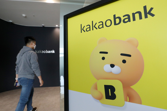 Kakao Bank's office in Yeouido, Seoul. [NEWS1]