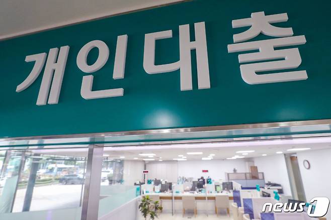 (서울=뉴스1) 민경석 기자 =  1일 서울의 한 시중은행 대출 창구 모습. 2022.8.1/뉴스1  Copyright (C) 뉴스1. All rights reserved. 무단 전재 및 재배포 금지.