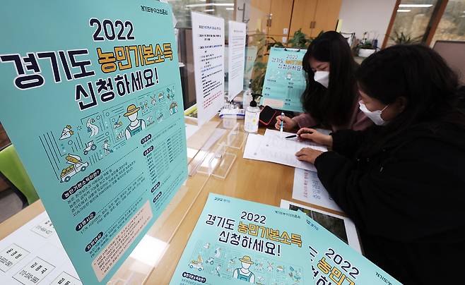 3월14일 경기도 의왕시청에서 한 시민이 농민기본소득 지급 상담을 받고 있다. ⓒ연합뉴스