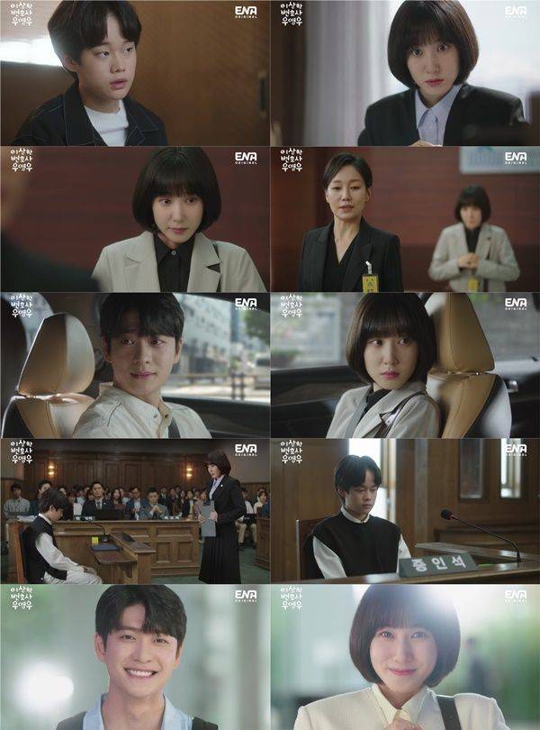 이상한 변호사 우영우 / 사진=ENA 채널