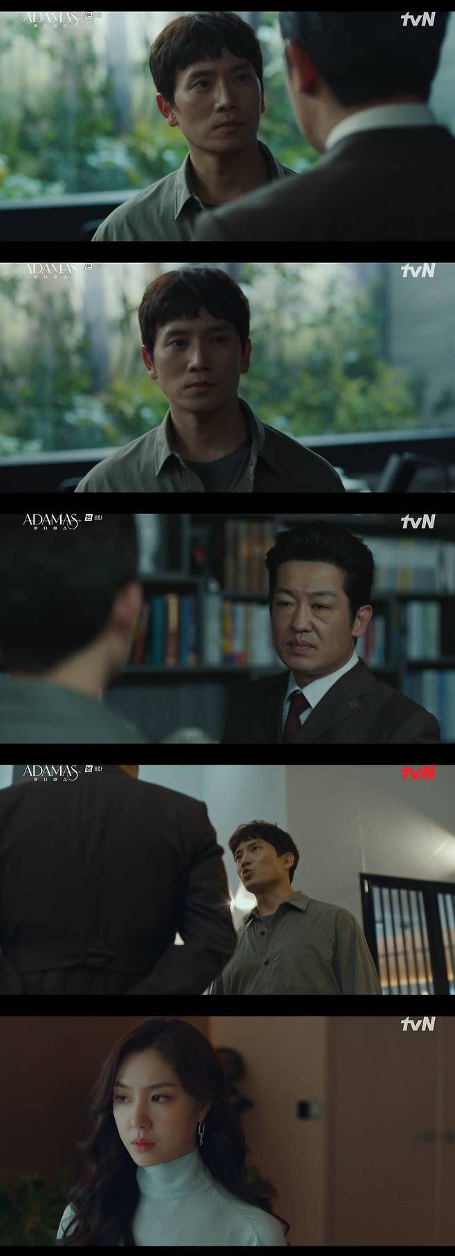 /사진=tvN 수목드라마 '아다마스’ 방송화면