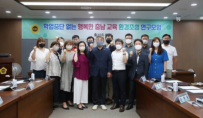 충남도의회 학업중단 없는 교육환경조성 연구모임 발족 [충남도의회 제공. 재판매 및 DB 금지]